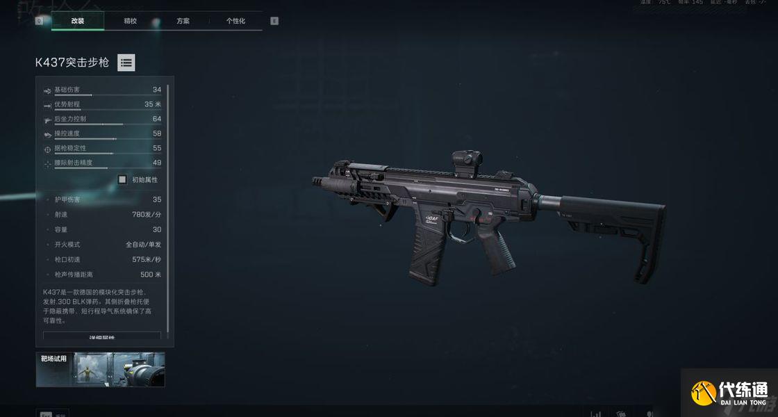 三角洲行動(dòng)三角洲行動(dòng)烽火地帶槍械推薦（20萬級(jí)）