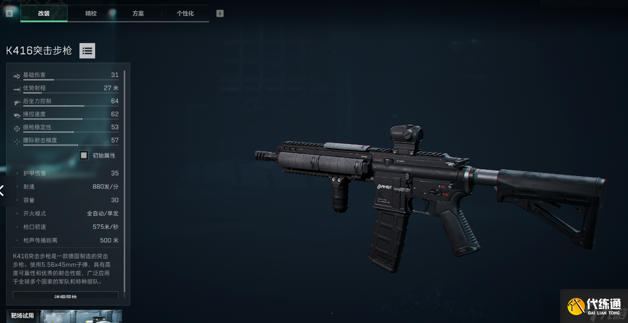 三角洲行動(dòng)三角洲行動(dòng)烽火地帶槍械推薦（20萬級(jí)）