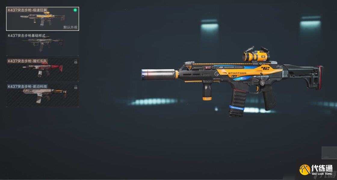 三角洲行動《三角洲行動》S4賽季三角洲行動T0步槍K437最強性價比改裝