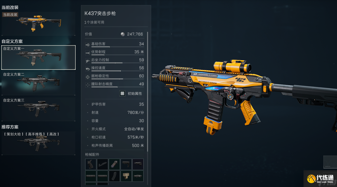 三角洲行動《三角洲行動》S4賽季三角洲行動T0步槍K437最強性價比改裝