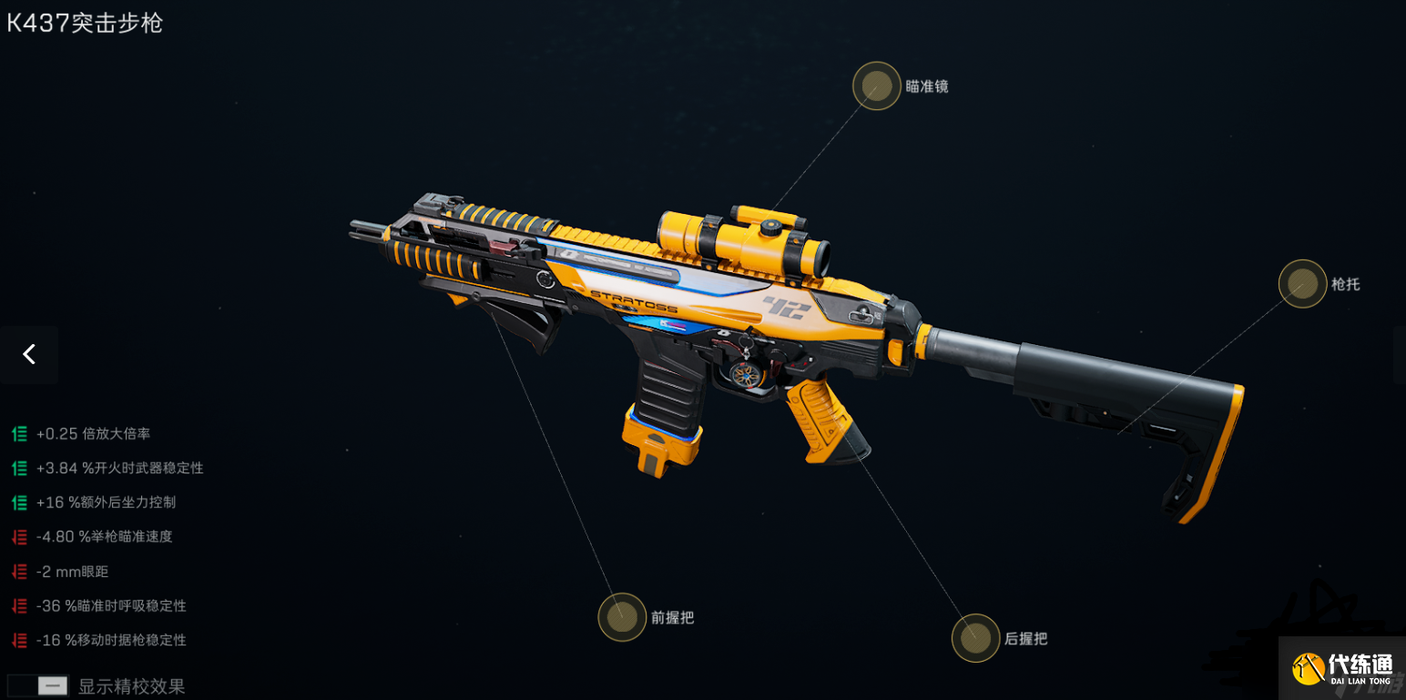 三角洲行動《三角洲行動》S4賽季三角洲行動T0步槍K437最強性價比改裝