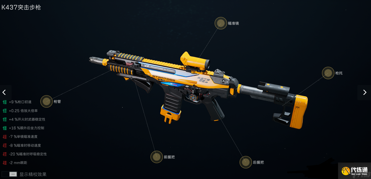 三角洲行動《三角洲行動》S4賽季三角洲行動T0步槍K437最強性價比改裝