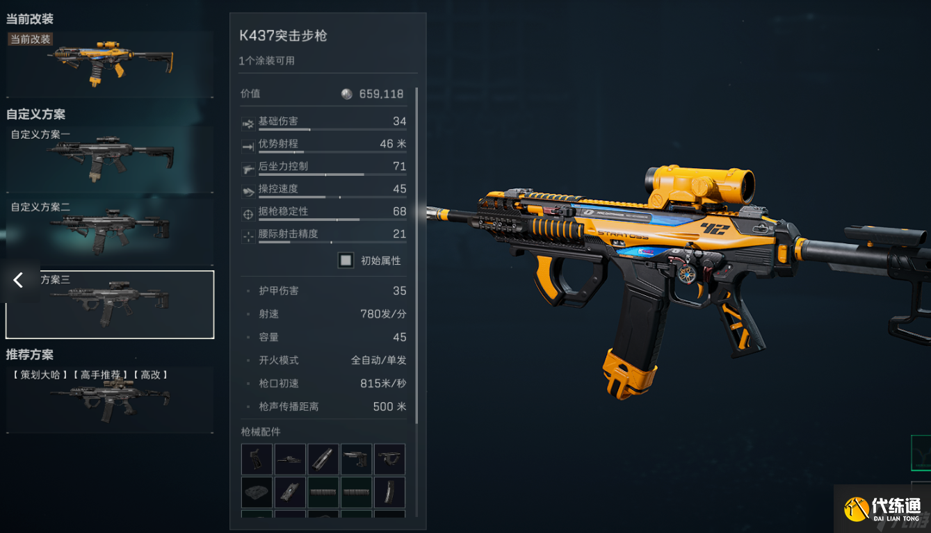 三角洲行動《三角洲行動》S4賽季三角洲行動T0步槍K437最強性價比改裝
