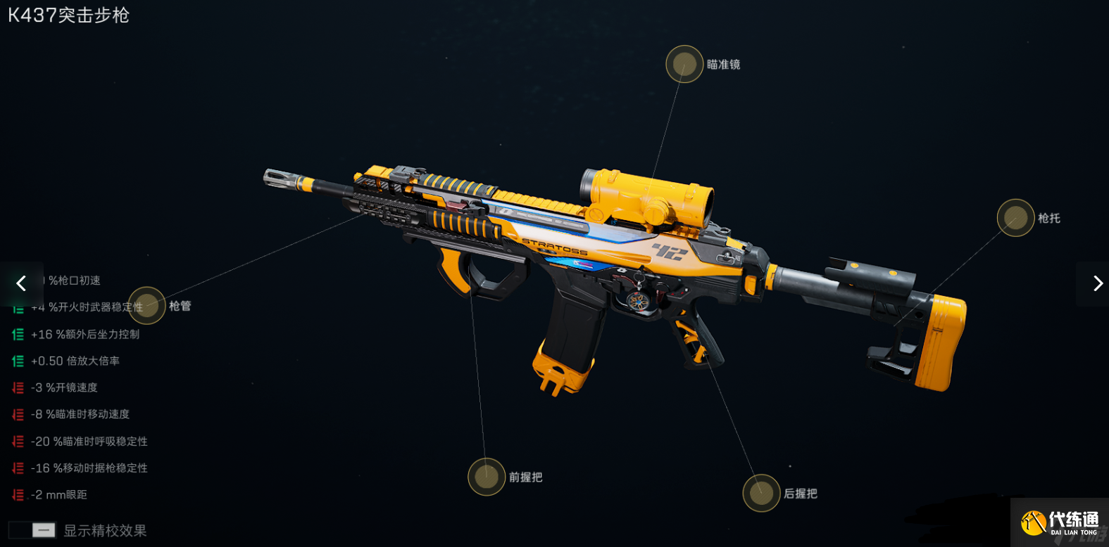 三角洲行動《三角洲行動》S4賽季三角洲行動T0步槍K437最強性價比改裝