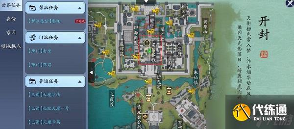 天涯明月刀手游锦鲤家国天下望江楼寻找杨子麟