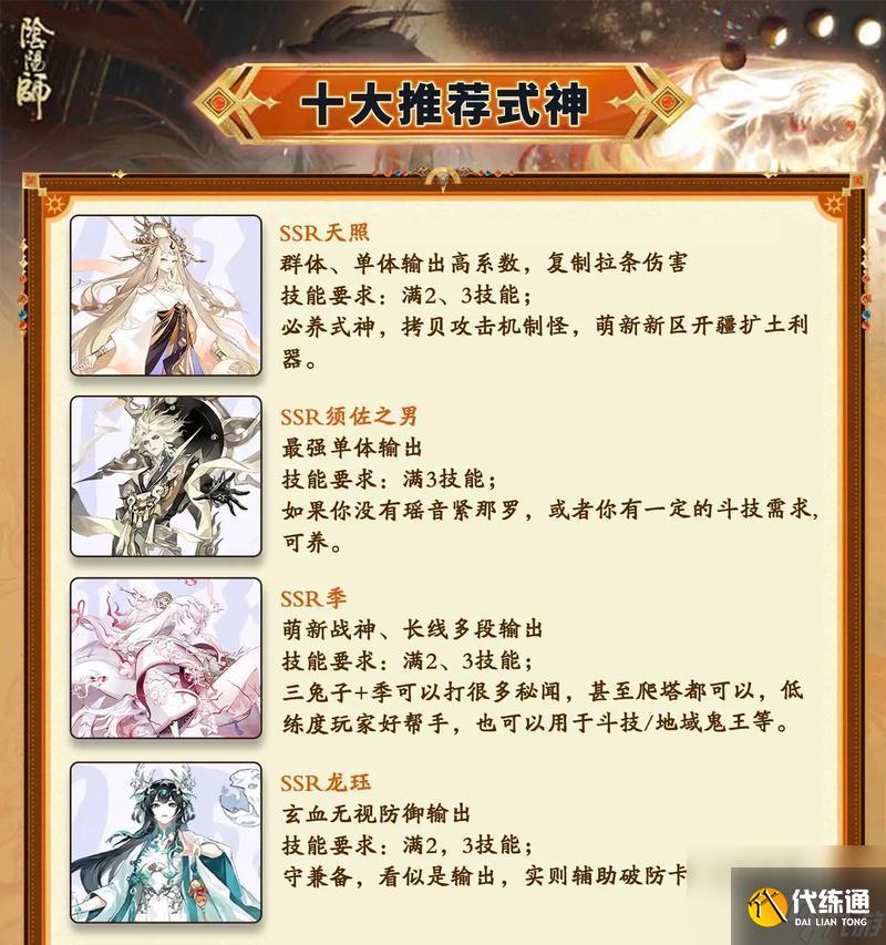 陰陽師技能反喂的正確方式是什么？