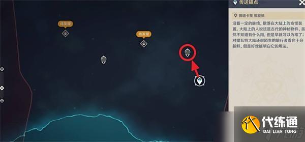 原神挪德卡萊倫波島七天神像開啟路線