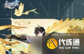 崩壞星穹鐵道丹恒騰荒怎么搭配遺器