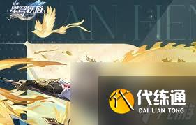 崩壞星穹鐵道丹恒騰荒怎么搭配遺器