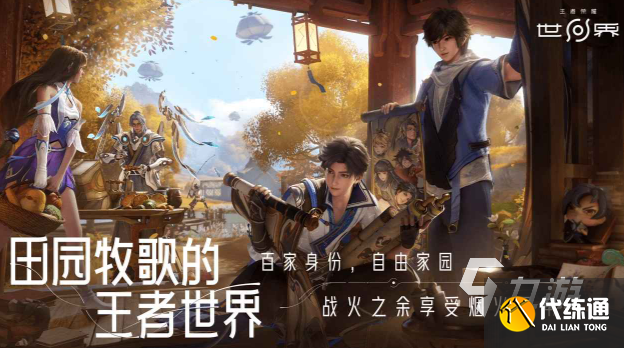 王者荣耀世界先锋测试及下载指南