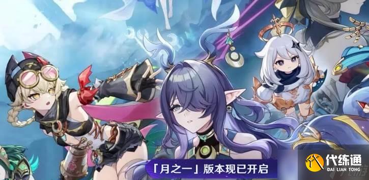 《原神》6.0新圣遺物秘境