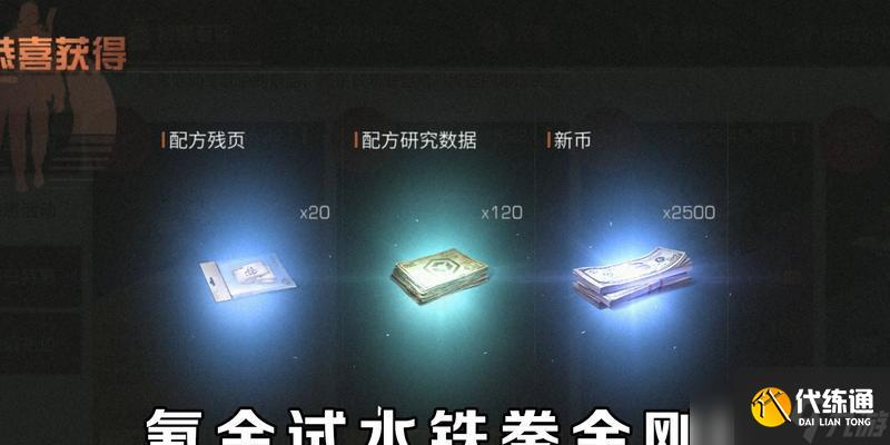 明日之后鐵拳金剛獲得攻略