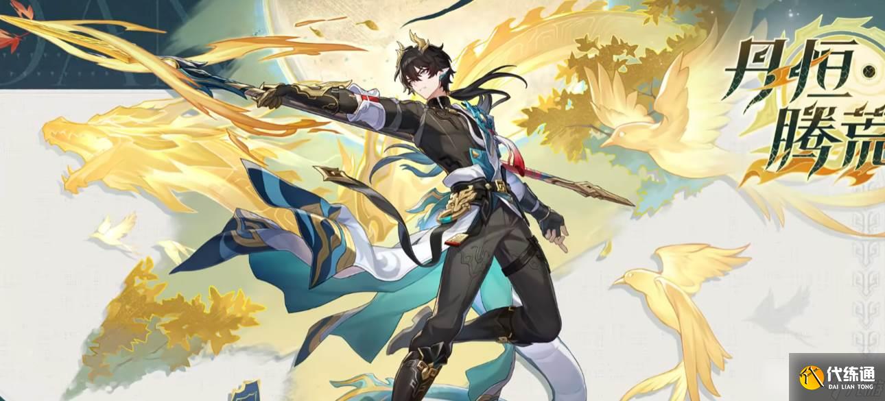 《崩壞：星穹鐵道》3.6版本前瞻時間