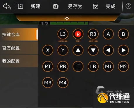 王者荣耀手柄模式设置教程