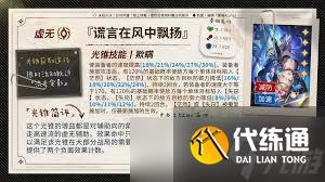 崩壞星穹鐵道賽飛兒用什么遺器好