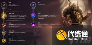 英雄联盟手游蛮王符文如何搭配