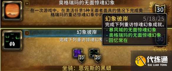 魔獸世界恩佐斯的黑蟒坐騎獲取攻略1