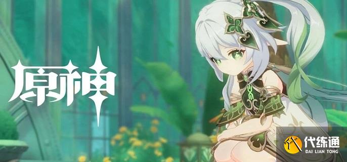 原神納西妲畢業(yè)面板怎么樣