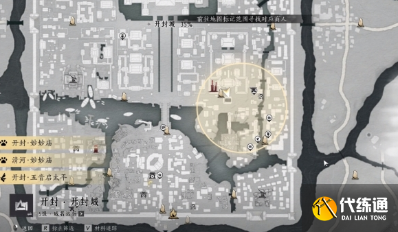 燕云十六聲曹生書畫店位置分享1 燕云十六聲曹生書畫店位置分享1