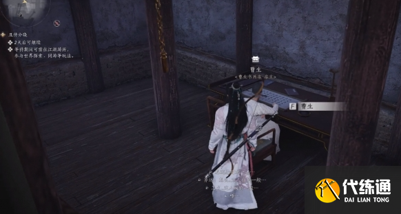 燕云十六聲曹生書畫店位置分享4 燕云十六聲曹生書畫店位置分享4