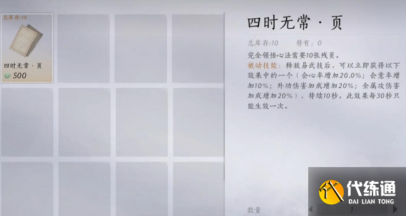 燕云十六聲曹生書畫店位置分享5 燕云十六聲曹生書畫店位置分享5