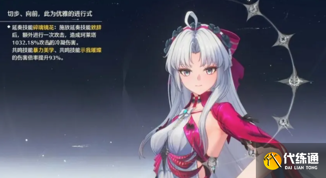 鸣潮珂莱塔共鸣链抽取建议