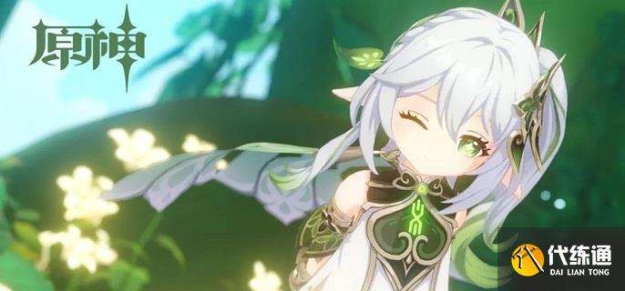 原神納西妲復刻值得抽嗎 原神納西妲復刻值得抽嗎