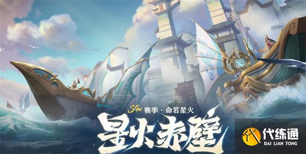 王者荣耀星火赤壁怎么玩