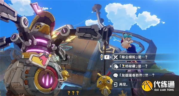 原神武庫巨鴨的墜落成就怎么達成 原神武庫巨鴨的墜落成就怎么達成