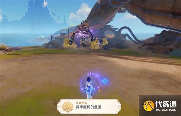 原神武庫巨鴨的墜落成就怎么達成 原神武庫巨鴨的墜落成就怎么達成