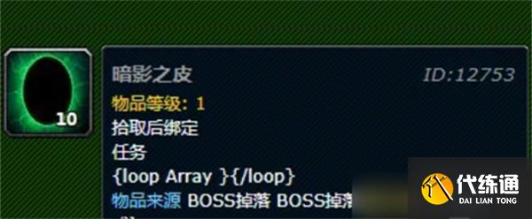 魔獸世界暗影之皮要怎么獲取