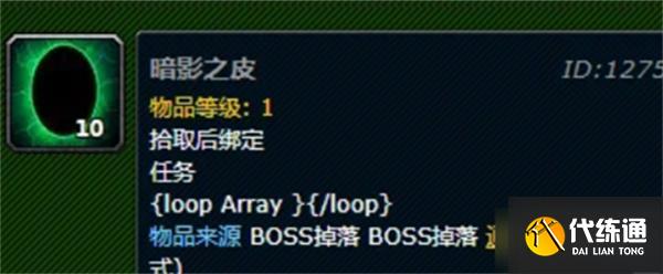 魔獸世界暗影之皮要怎么獲取