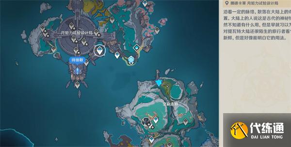 原神現(xiàn)在是我的了成就怎么做 原神現(xiàn)在是我的了成就怎么做