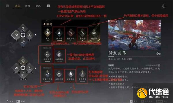 燕云十六聲破竹風怎么玩