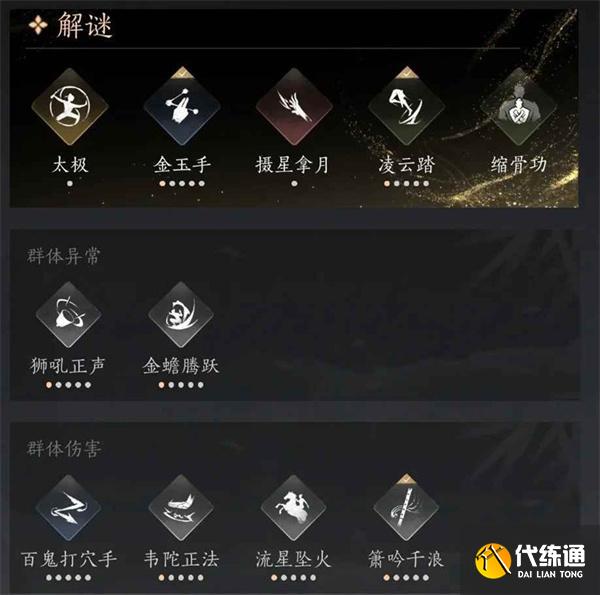 燕云十六聲破竹風怎么玩