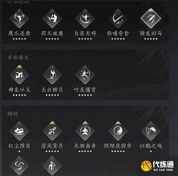 燕云十六聲破竹風怎么玩