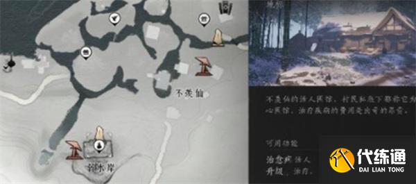 燕云十六声活人医馆门锁怎么开