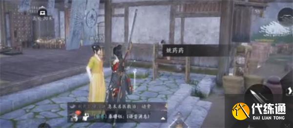 燕云十六声活人医馆门锁怎么开