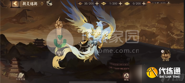 陰陽師契靈火靈陣容打法攻略