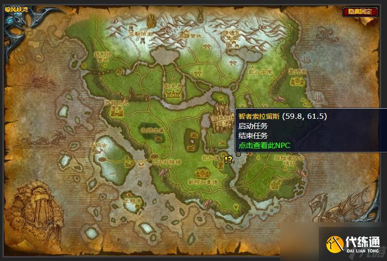 魔獸世界進入靈魂世界任務怎么做