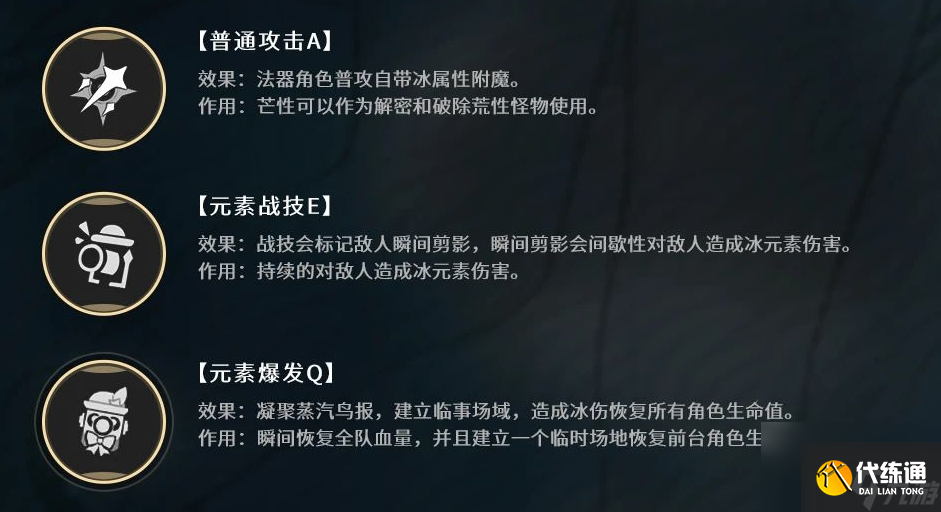 原神夏洛蒂技能和裝備怎么選