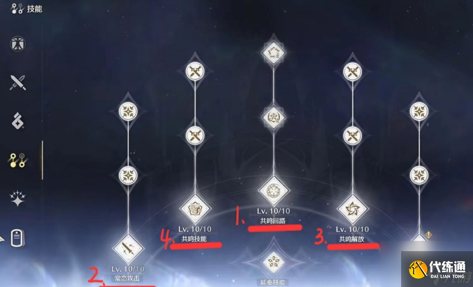 <a id='link_pop' class='keyword-tag' href='https://www.9game.cn/mingchao/'>鸣潮</a>布兰特共鸣链和武器怎么选