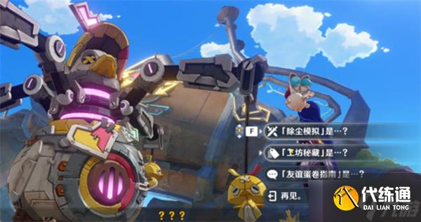 原神武庫巨鴨的墜落成就怎么獲取 原神武庫巨鴨的墜落成就獲取方法