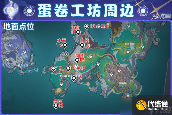 原神6.0挪德卡萊112個月神瞳全點位收集