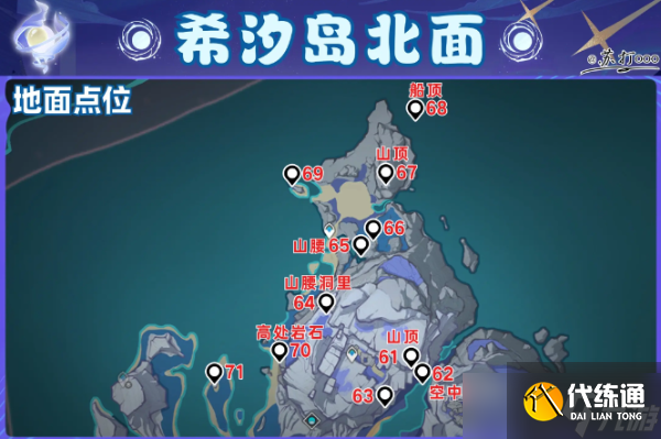 原神6.0挪德卡萊112個月神瞳全點位收集