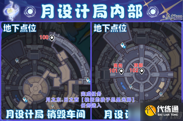 原神6.0挪德卡萊112個月神瞳全點位收集