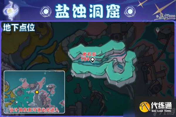 原神6.0挪德卡萊112個月神瞳全點位收集