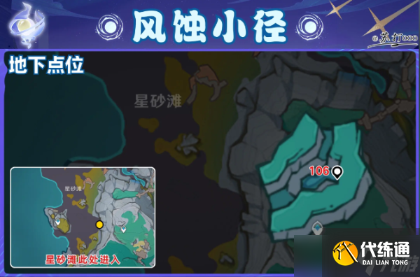 原神6.0挪德卡萊112個月神瞳全點位收集