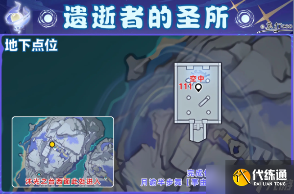 原神6.0挪德卡萊112個月神瞳全點位收集