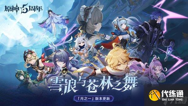 原神月矩力玩法介紹